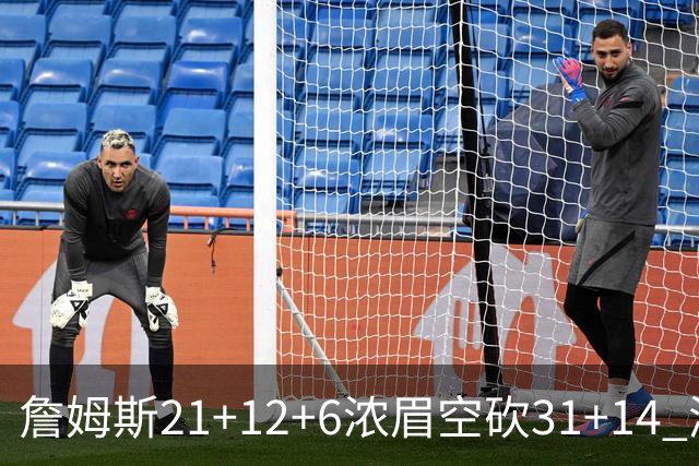 詹姆斯21+12+6浓眉空砍31+14 湖人不敌雷霆